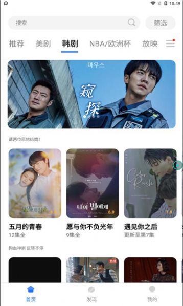 哆哆美剧免费版v1.0.6截图3