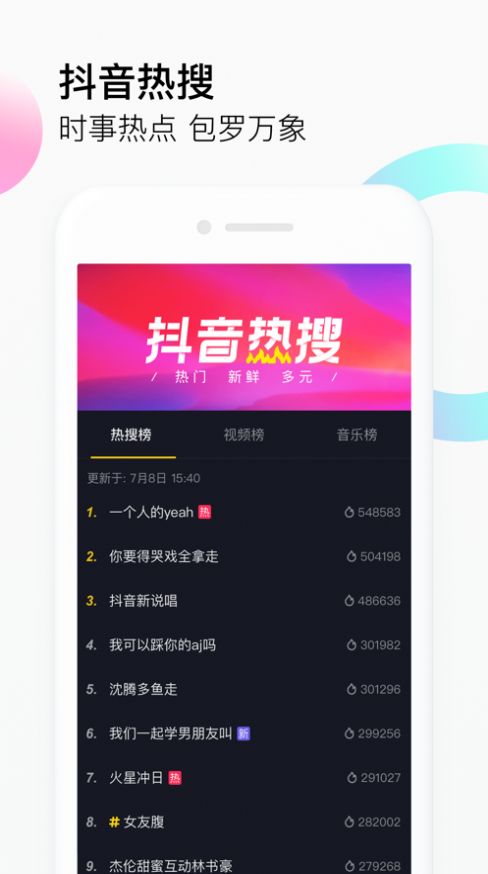 抖音投屏v23.7.4截图3
