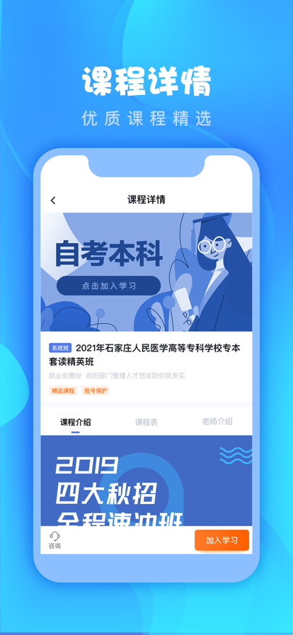 师大课堂v1.0.13截图2