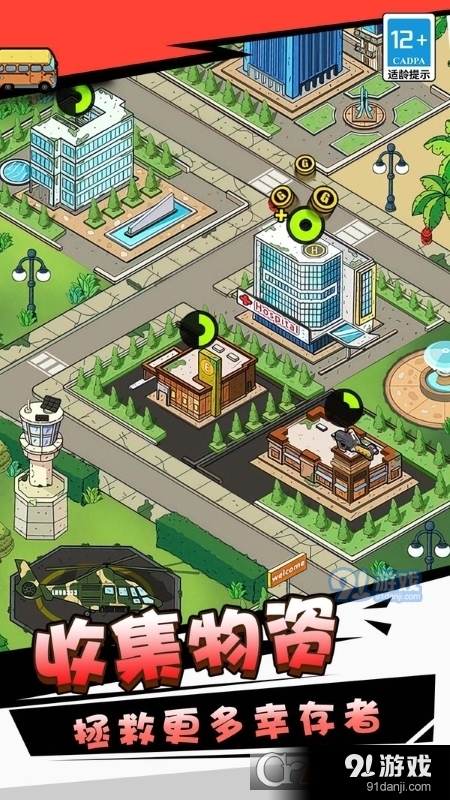 消灭僵尸守望黎明v1.251.157截图1