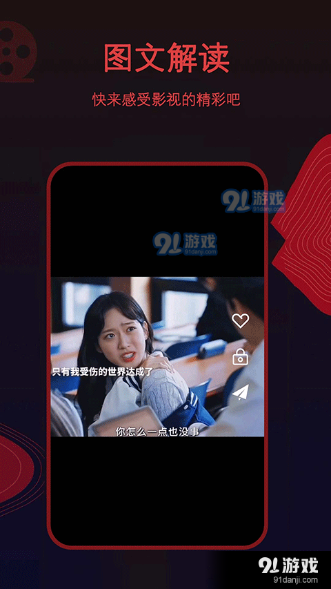 荐片app高清版v3.250截图2