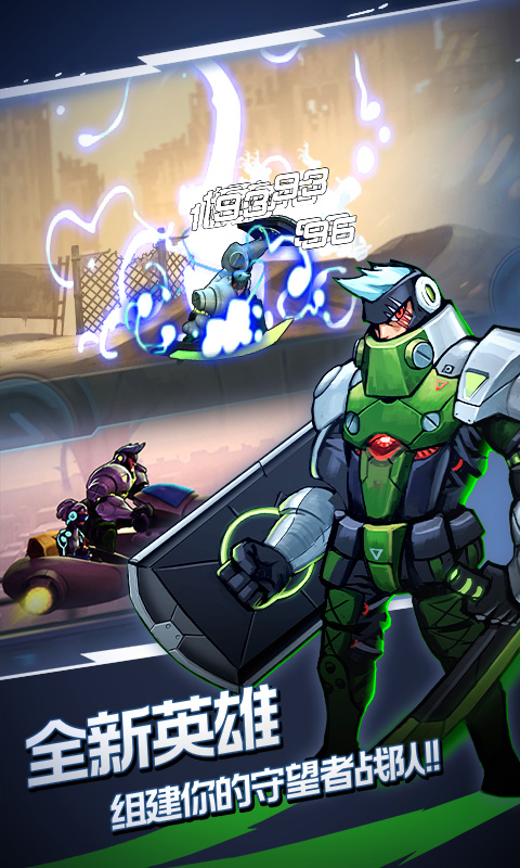 火柴人未来之战v1.3.6截图2