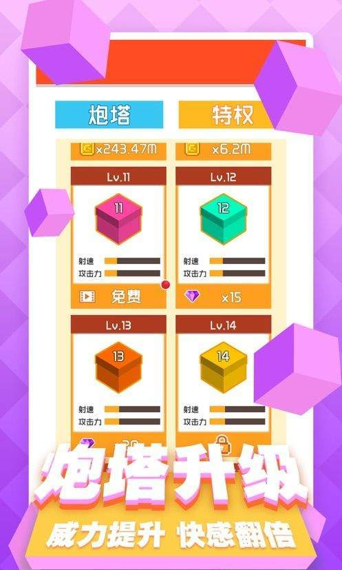 用鸡蛋打砖块手游v1.4.22截图3