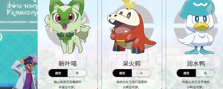 宝可梦朱紫全图鉴官网版v1.0.157截图4