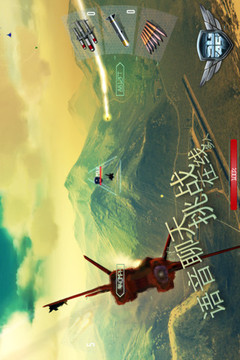 搏击长空：制空霸权v1.6截图2