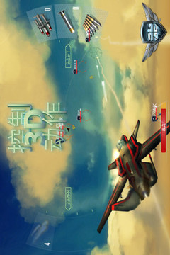 搏击长空：制空霸权v1.6截图3