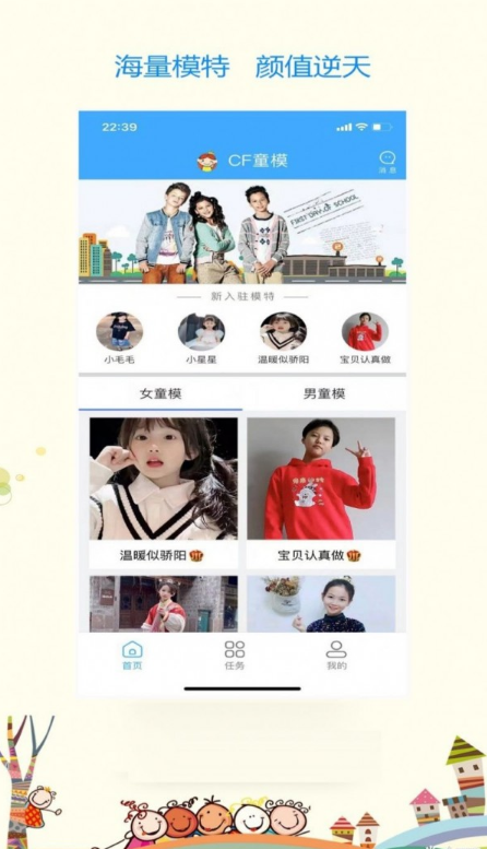 CF童模v1.1.4截图2