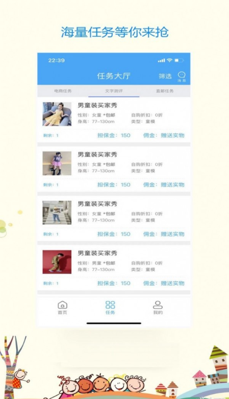 CF童模v1.1.4截图3