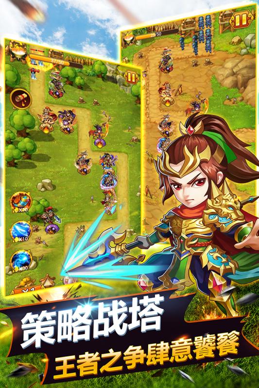 萌萌守卫塔防v1.7截图3