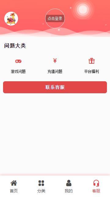 骆驼安卓版v1.3截图3