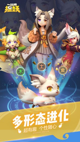 一起来捉妖安卓版v1.6截图3