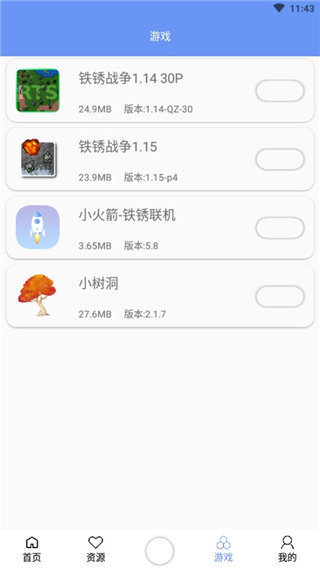 铁锈盒子末忆v2.1.5截图1