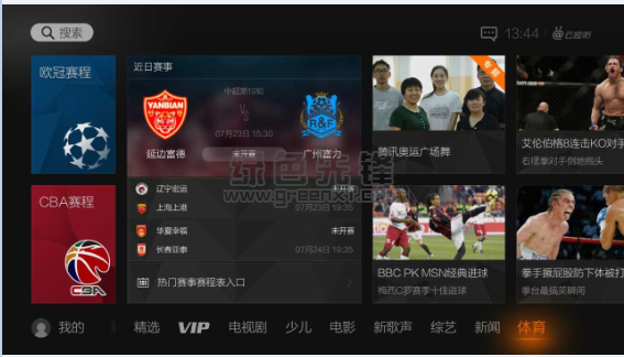云视听极光免费版vV2.0.0.8截图1
