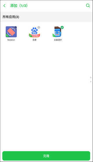 啸天框架v2.3.02截图2