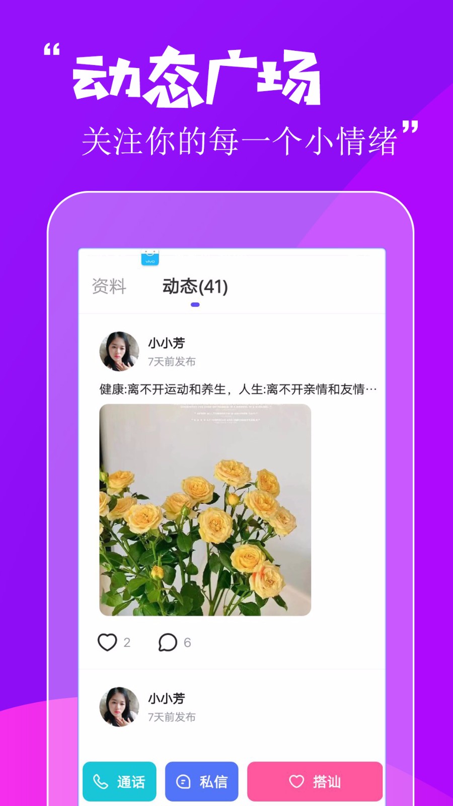 缘分百分百官网版v5.3.5截图1