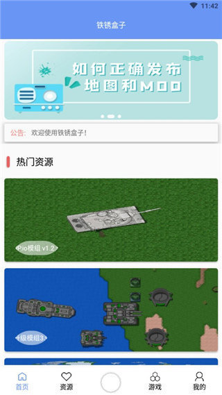 铁锈盒子末忆安卓版v2.1.5截图2