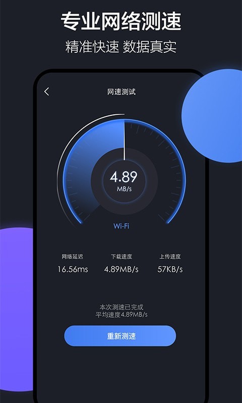 clone隔空投送安卓版v1.4.2截图1