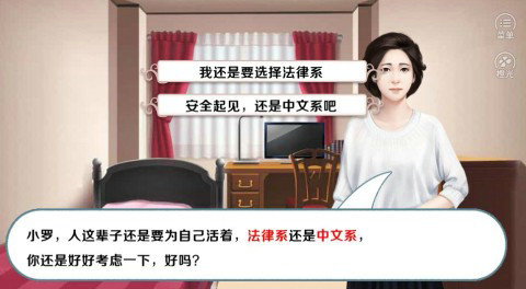 我做夫人那些年之都市物语手机版v1.6截图4