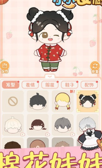 小小衣橱v1.0.4截图1