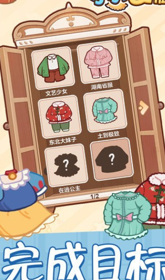 小小衣橱v1.0.4截图3