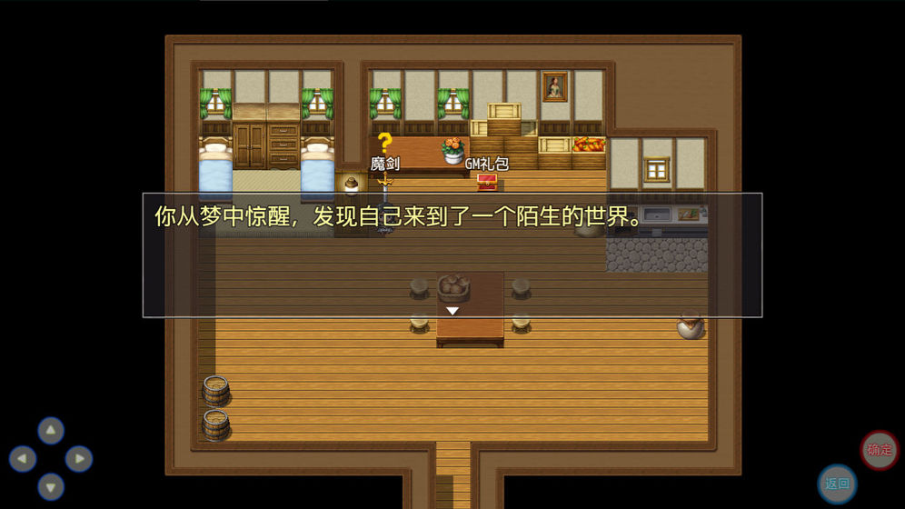 陆大迹神Ⅱ官网版v1.6截图2