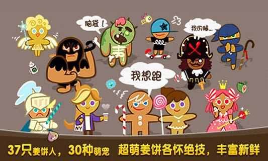 姜饼人酷跑官网版v1.7截图1