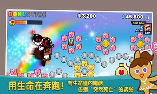 姜饼人酷跑官网版v1.7截图2