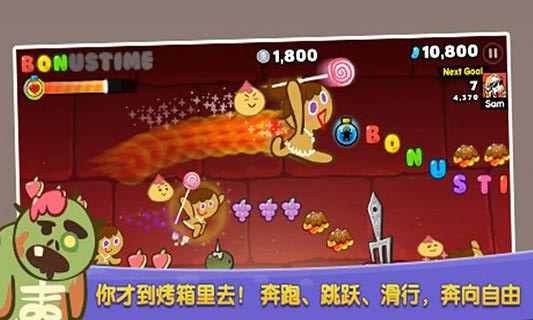 姜饼人酷跑官网版v1.7截图4