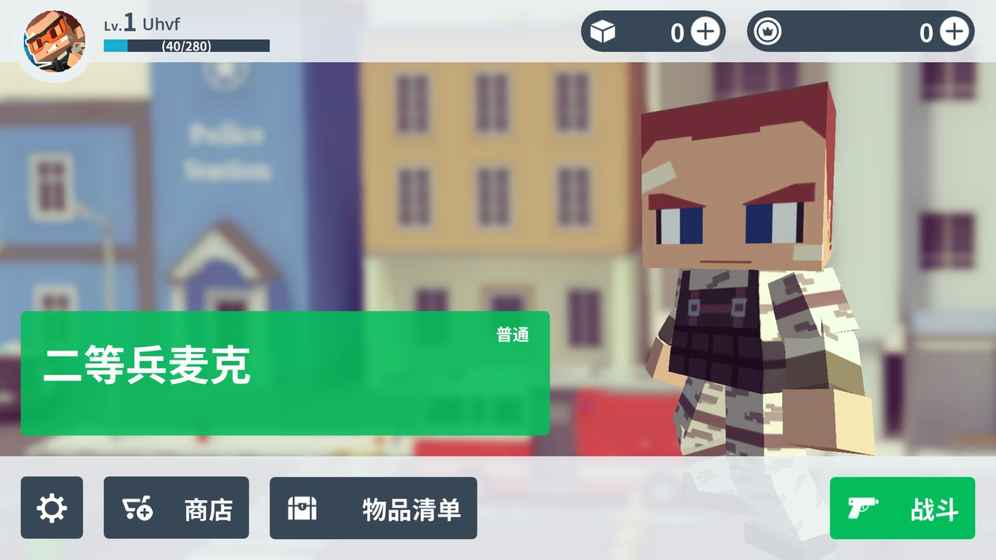 城市大乱斗免费版v1.7截图2