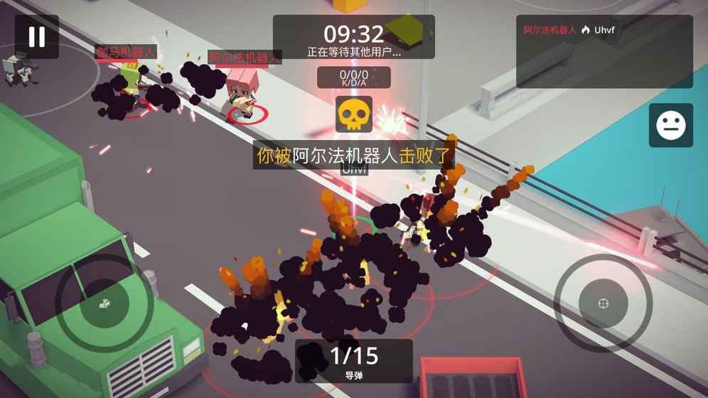 城市大乱斗免费版v1.7截图4