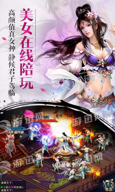 斗将魂v1.6截图2