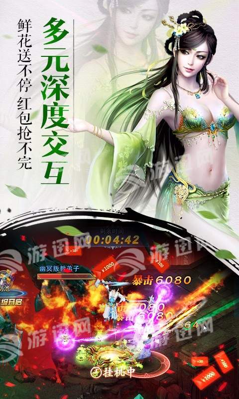 斗将魂v1.6截图3