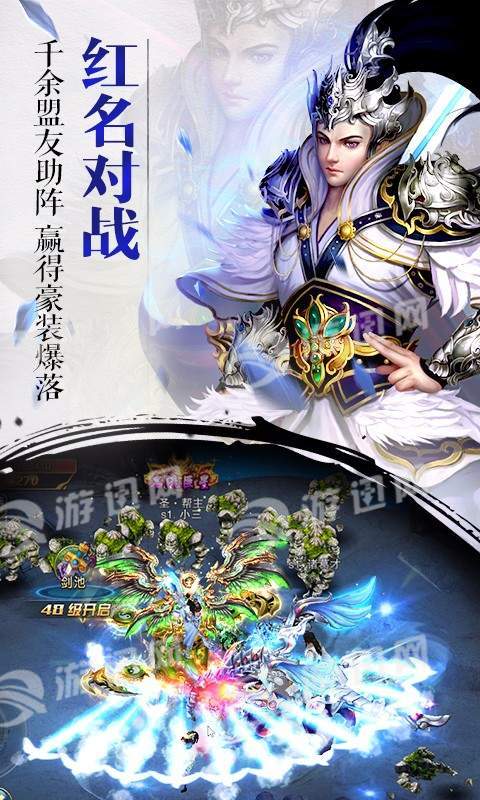 斗将魂v1.6截图4