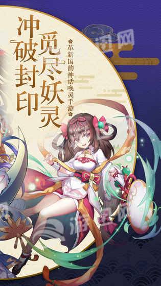 蜀山正传九州异闻录官网版v1.6截图4