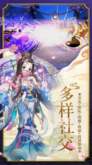 蜀山正传九州异闻录官网版v1.6截图5