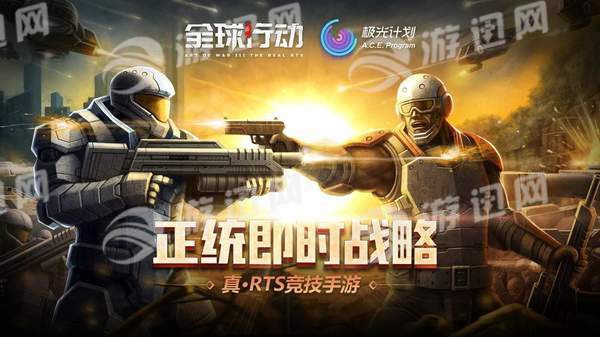 全球行动v1.6截图1