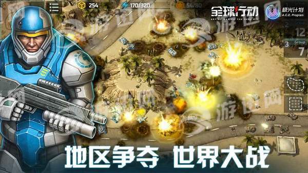 全球行动v1.6截图2