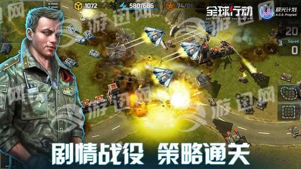 全球行动v1.6截图4