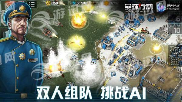 全球行动v1.6截图5