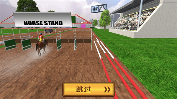 赛马模拟竞速官网版v1.02截图4