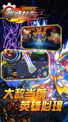 铠甲战士之燃烧战车v1.5截图5