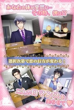 恋爱体质少女爱情v1.5.5截图1