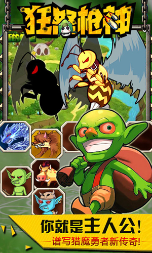 狂怒枪神v1.5截图3