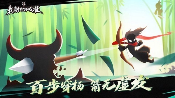 吃我一箭免费版v1.5.7截图2