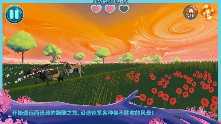 骏马守护者v1.6截图1