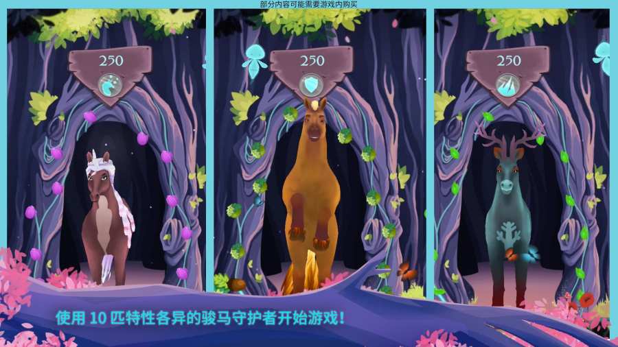 骏马守护者v1.6截图2