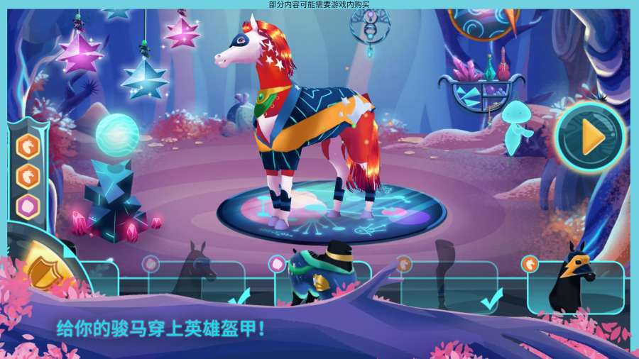 骏马守护者v1.6截图4