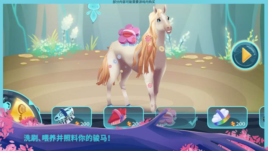 骏马守护者v1.6截图5