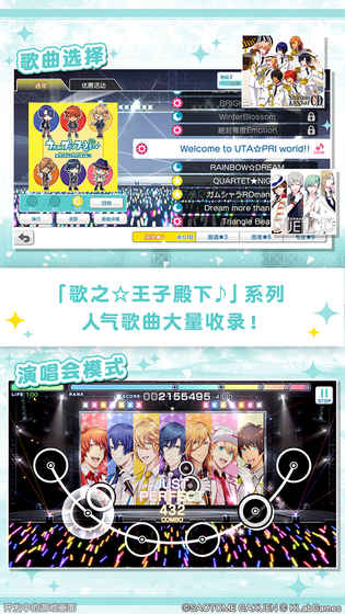 歌之王子殿下：闪耀之星手机版v1.6截图4