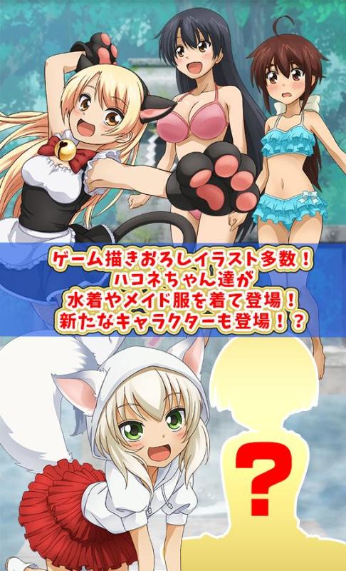 温泉幼精小箱根v1.6截图4